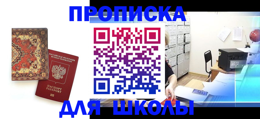 временная регистрация собственник в Новосибирске